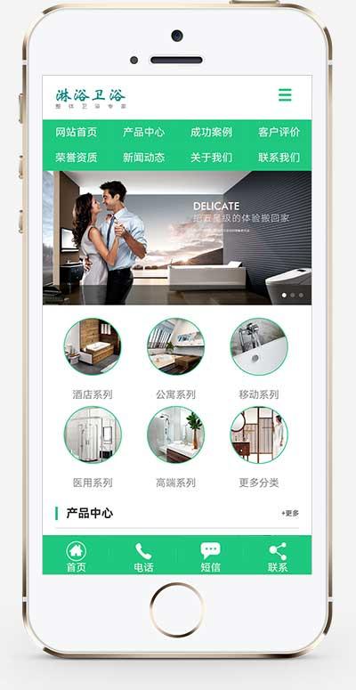 家居衛(wèi)浴淋浴設(shè)計類網(wǎng)站源碼pbootcms模板