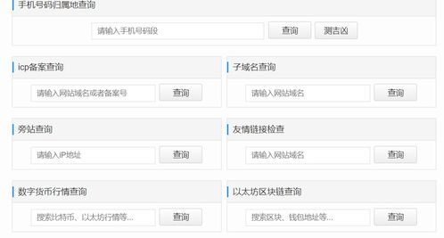 2024年最新10款用于查詢ip地址的工具網(wǎng)站 ip查詢域名網(wǎng)站工具 5 ,2024年最新面試了7家公司都失敗,是我不適合嗎