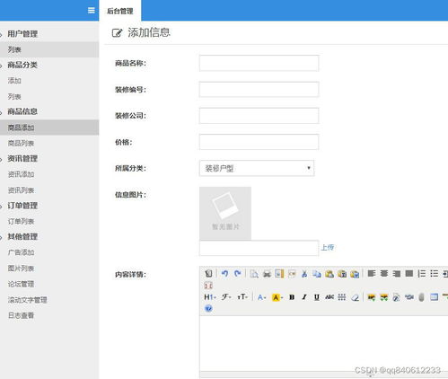 裝修公司門戶網(wǎng)站采用了jquery,bootstrap前端技術(shù),基于php和mysql技術(shù)開發(fā)