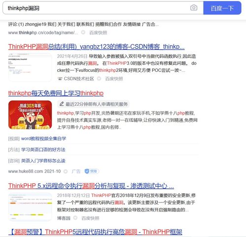 web安全學(xué)習(xí)筆記